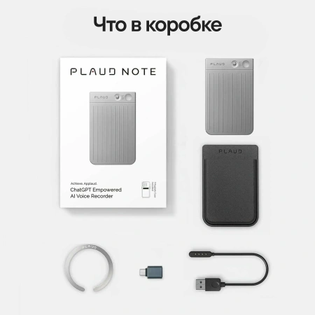 Диктофон Plaud Note ChatGPT AI Voice Recorder Silver